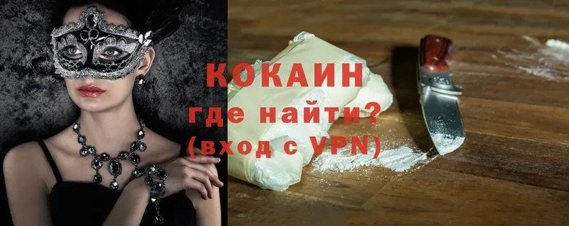 где купить   Ардон  Cocaine VHQ 